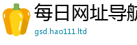 2025最新正版挂牌资料便2025新奥天天开好彩新奥好彩免费